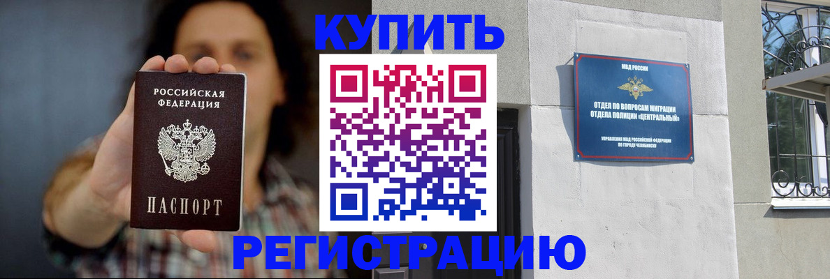 временная регистрация для школы в Муроме