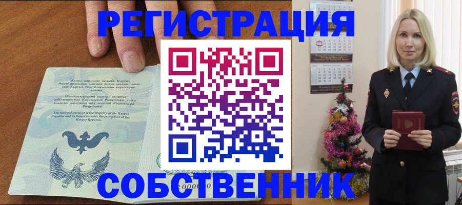 прописка в Муроме