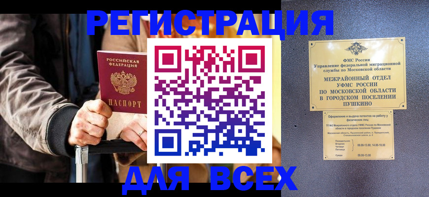 временная регистрация гарантия в Муроме