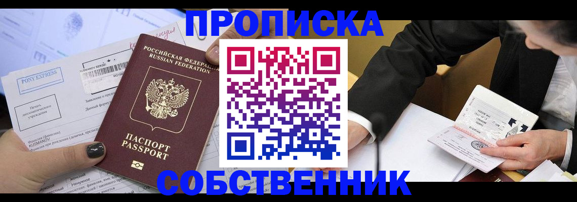 временная регистрация поиск в Муроме