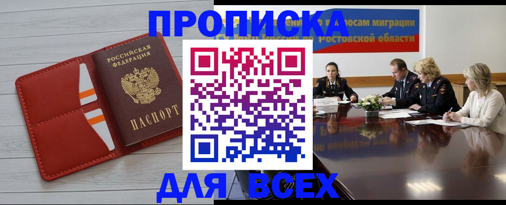 прописка штамп в Муроме