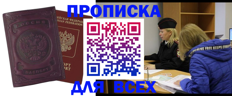 временная регистрация недорого в Муроме