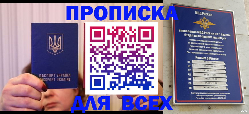 временная регистрация в Муроме