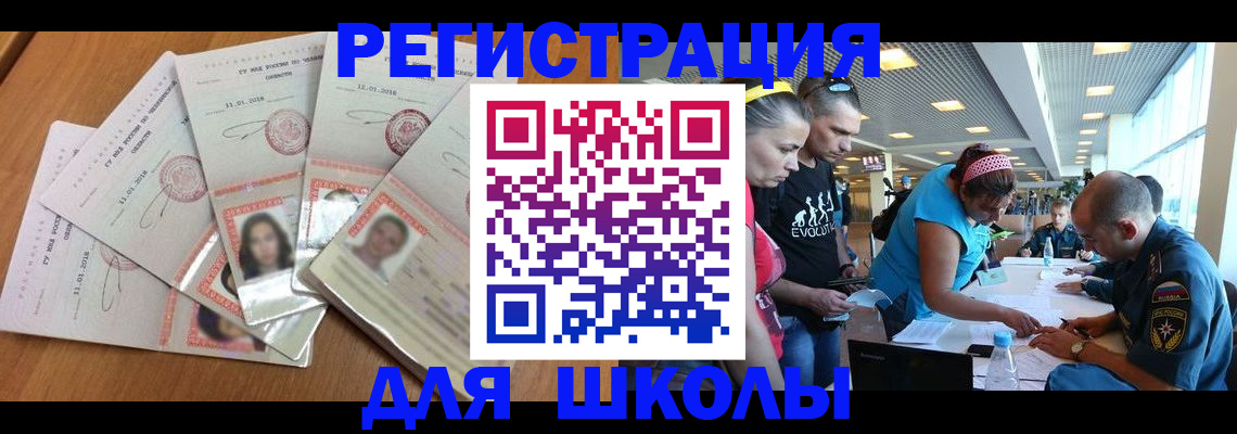 временная регистрация для всех в Муроме