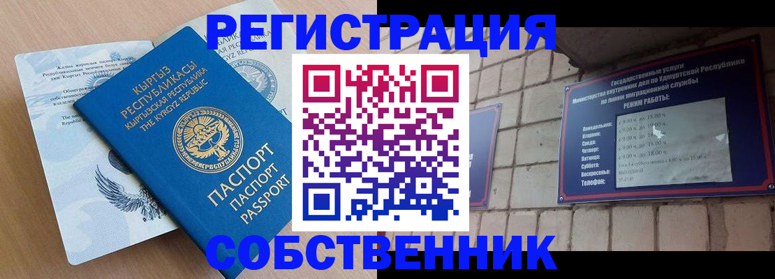 прописка ребенка в Муроме